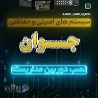 دفتر فنی مهندسی جوان