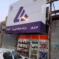 لوازم یدکی الوند