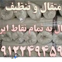 پخش راد نصر