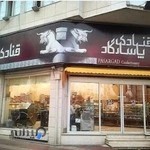 Pasargad Pastry Shop