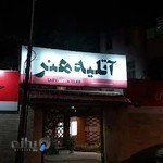 آموزشگاه هنری آتلیه هنر