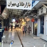 طلای شهرامی