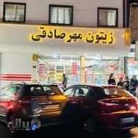 زیتون مهر صادقی