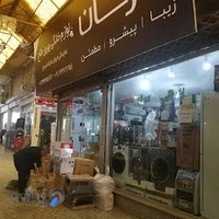 لوازم خانگی فلاح