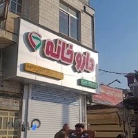 Dr.aminzadeh pharmacy