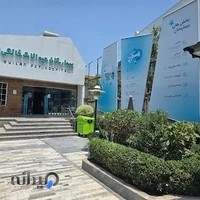 بیمارستان دامپزشکی شبانه‌روزی گیلان پت