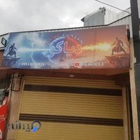 گیمنت دیاکو