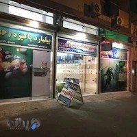 گیم‌نت پاکیزه