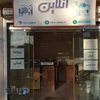 کافی نت آنلاین