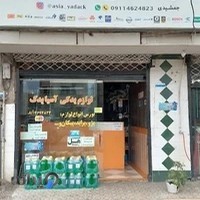 لوازم یدکی اسیا یدک