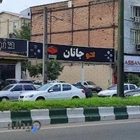 نمایشگاه اتومبیل - اتو جانان - Auto Janan
