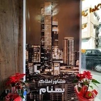 املاک بهنام