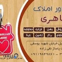 مشاور املاک طاهری