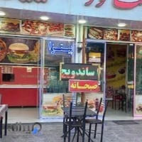 فست فود آریایی