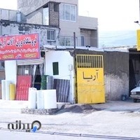 پوشش سقف آریا