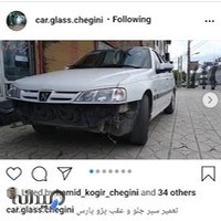 شیشه اتومبیل علی چگینی