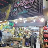 فروشگاه بزرگ باغ زیتون