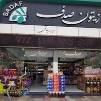 زیتون صدف و کافه نیکا
