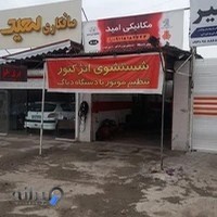 مکانیکی امید