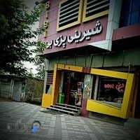 شیرینی پزی بی بی