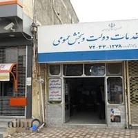 پست بانک و پیشخوان رستمی