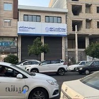 شرکت بیمه تجارت نو سرپرستی استان گیلان