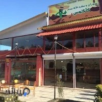 رستوران کاکتوس