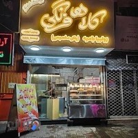 زولبیا بامیه کلاه فرنگی