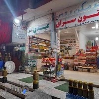 زیتون سرای عبدی اصل ۱۳۸۸