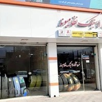 فروشگاه لاستیک نظامیوند