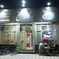 کافه تلخ