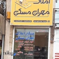 مشاوراملاک مهران مسکن