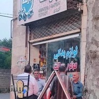 یدک سیکلت پارسه