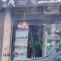 فروشگاه ورزشی آرش