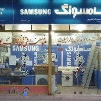 نمایندگی سام سرویس لوازم خانگی سامسونگ