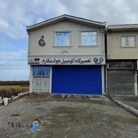 تعمیرگاه اتومبیل جواد مکارم