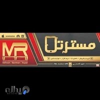 موبایل مِسترتل رودسر