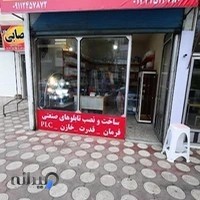 الکتریکی علیزاده