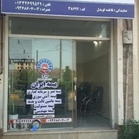 نمایندگی بیمه ایران قویدل