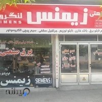 زیمنس لنگرود