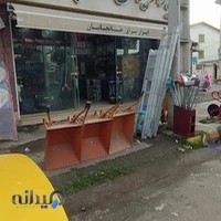 ابزار یراق خانجانیان