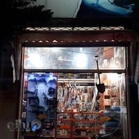 Rezaee Sufi Tools Shop