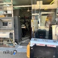 سمساری شریفی لوازم خانگی شریفی