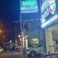 داروخانه شبانه روزی دکتر رحمت پور لیاسی