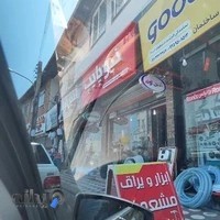 کلینیک ساختمانی حبیبی