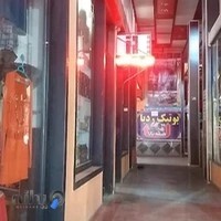 عطاری سینوهه