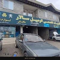 لوازم یدکی خودرو