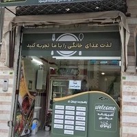 آشپزخانه مرکزی زیتون