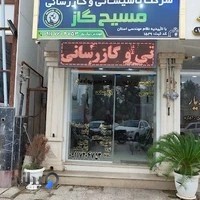 دفتر اسناد رسمی ۱۷۵ چاف و چمخاله