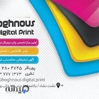 چاپ دیجیتال ققنوس